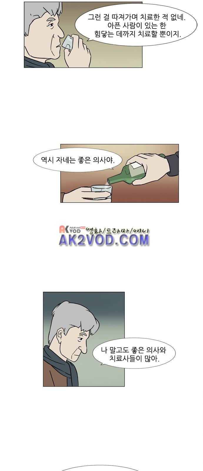 기로 119화
