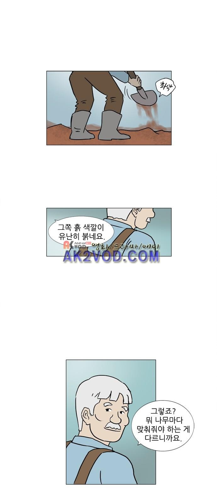 기로 121화