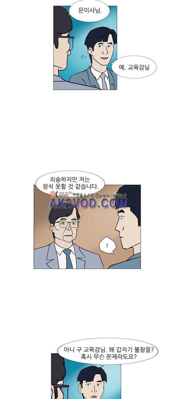 기로 122화