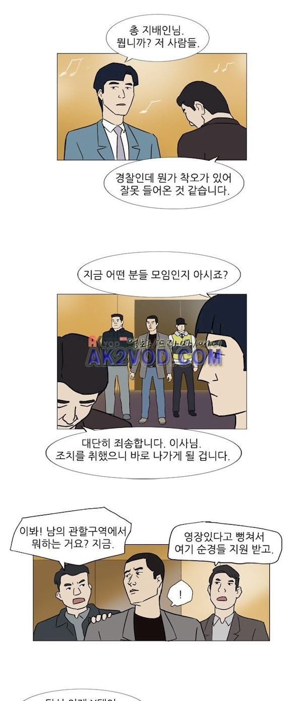 기로 124화