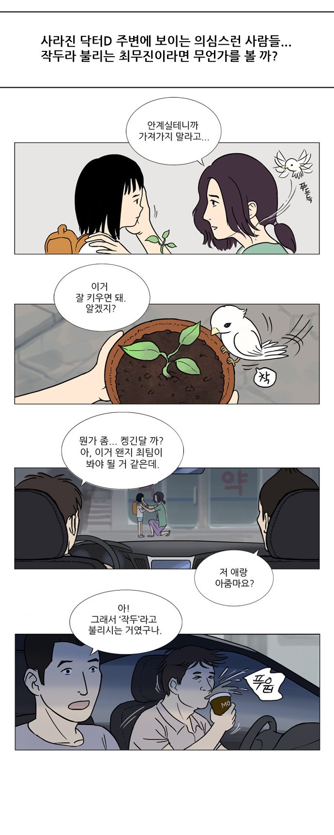 기로 중간정리편