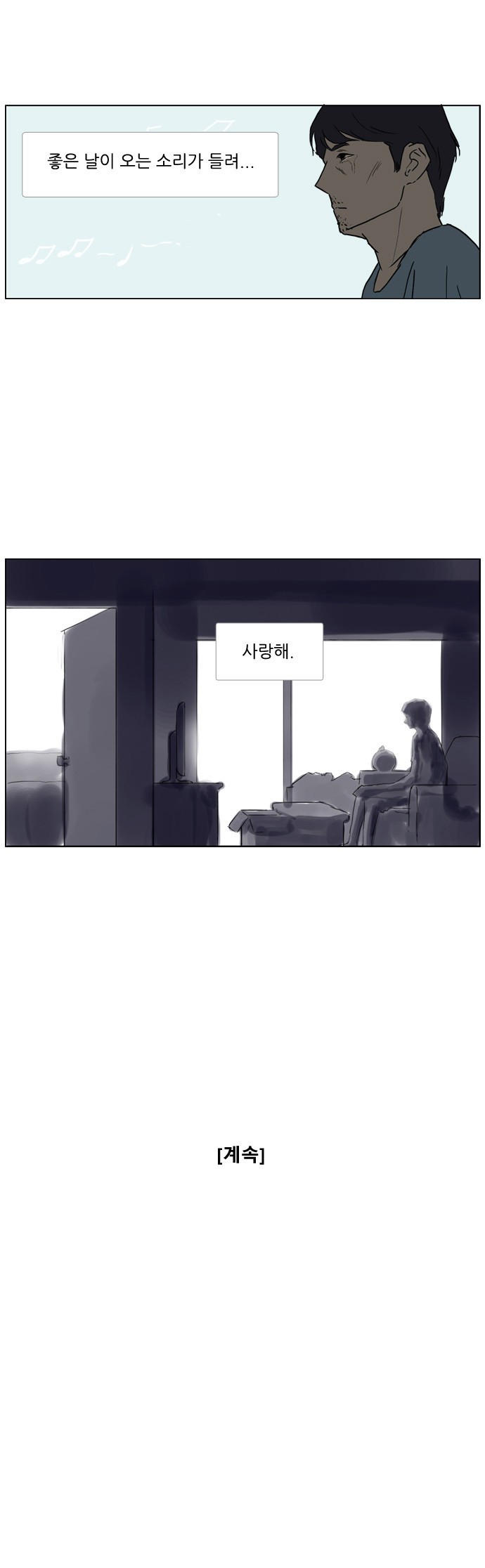 기로 53화