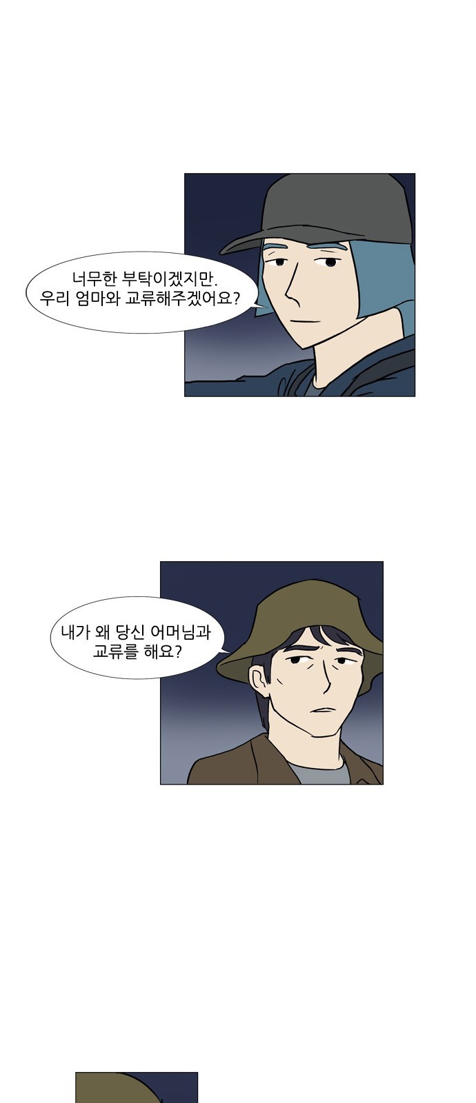 기로 90화