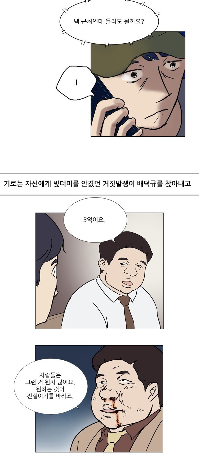 기로 스토리 정리 특별편 + 휴재공지