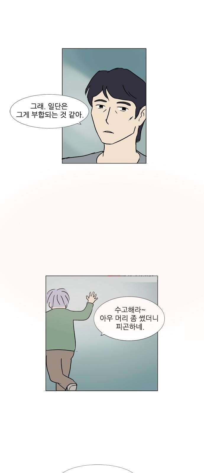 기로 98화