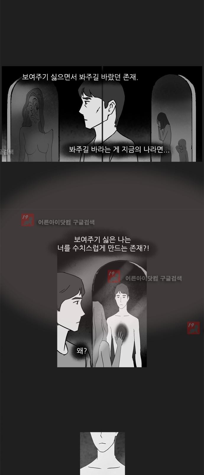 기로 101화