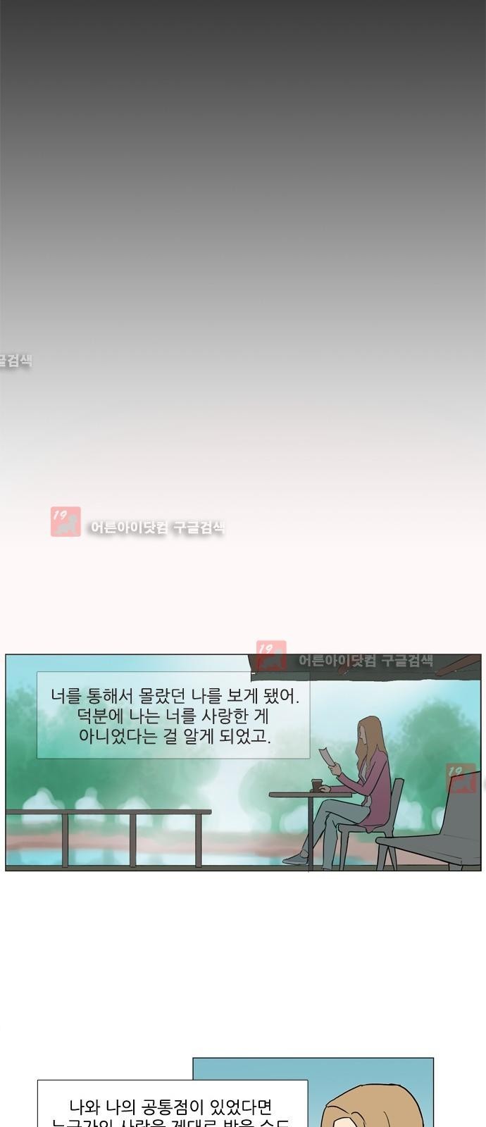 기로 102화