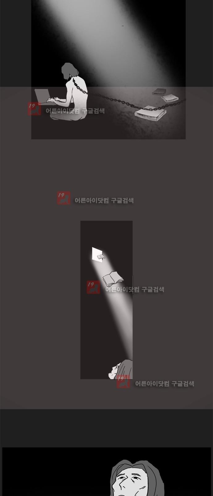 기로 104화