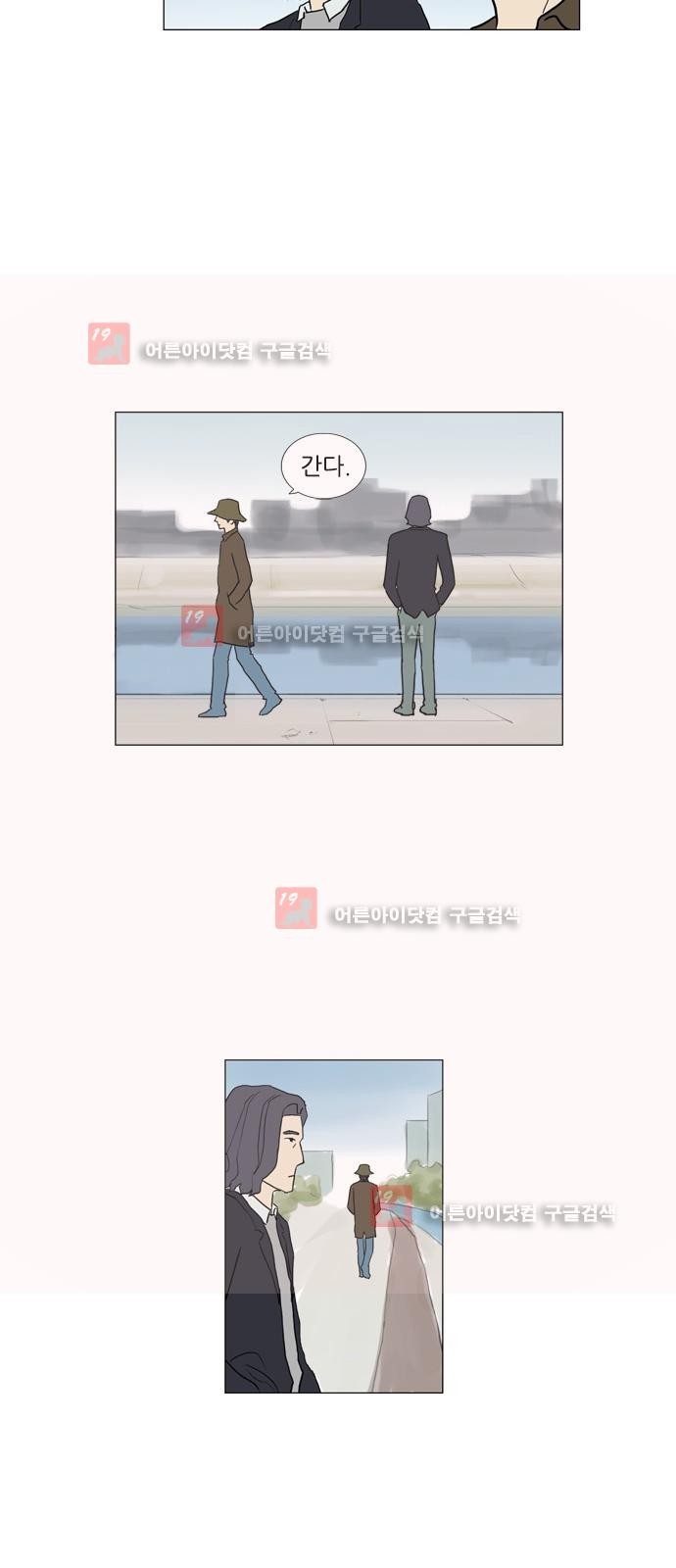 기로 105화