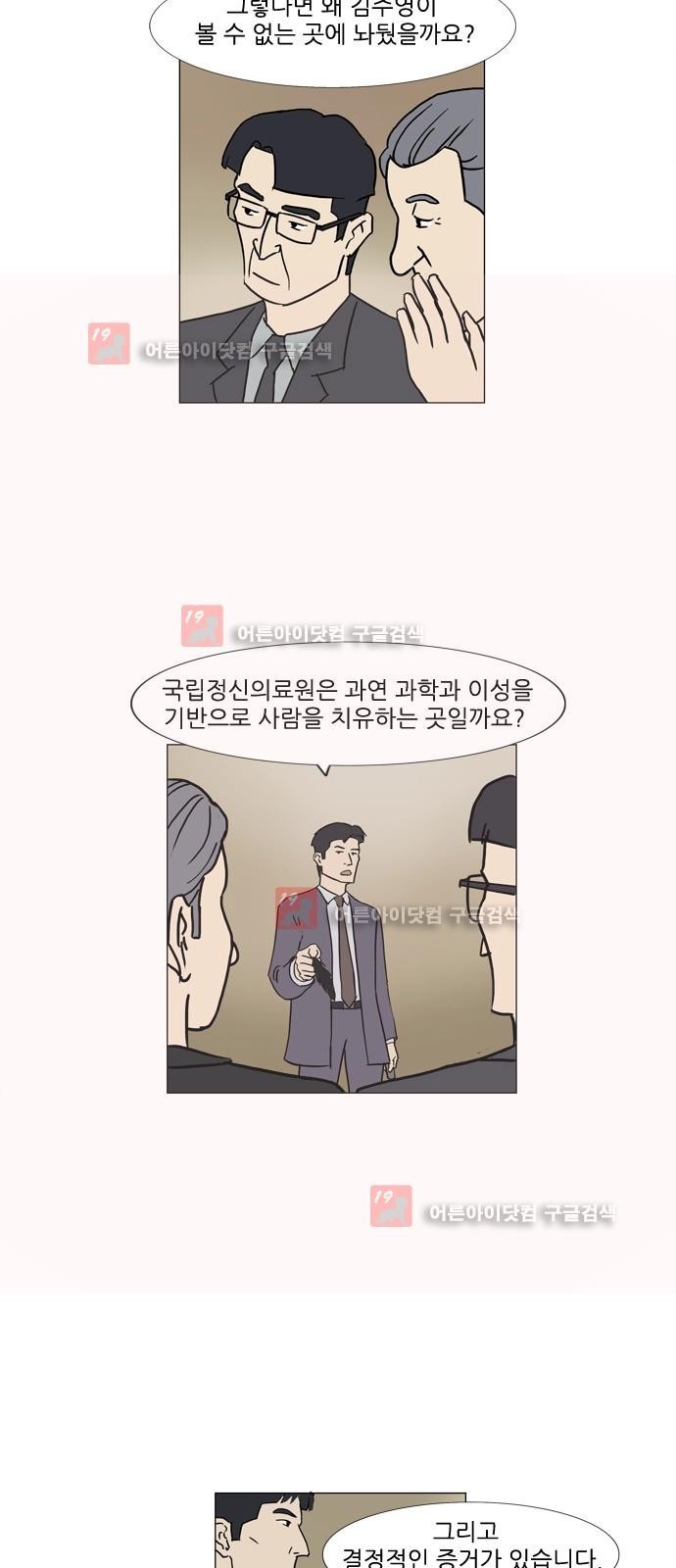 기로 106화