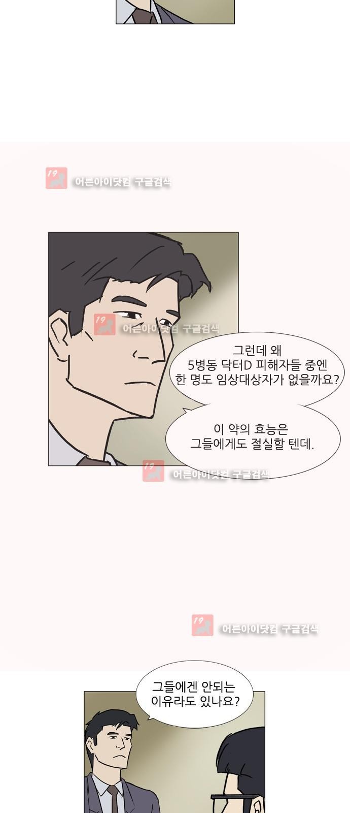 기로 107화