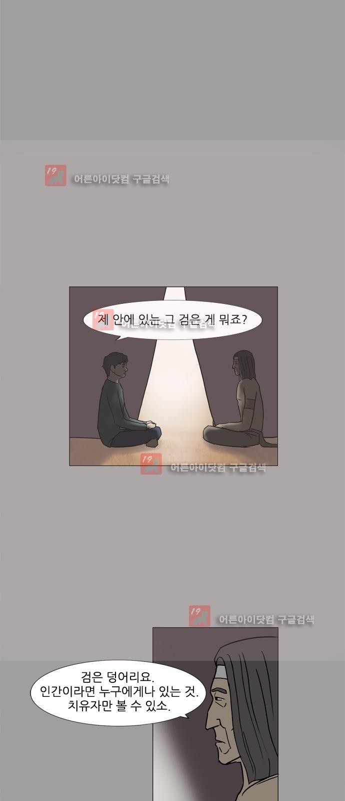 기로 109화