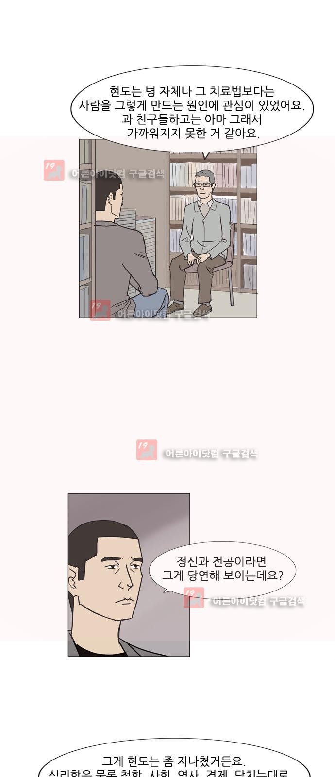 기로 110화