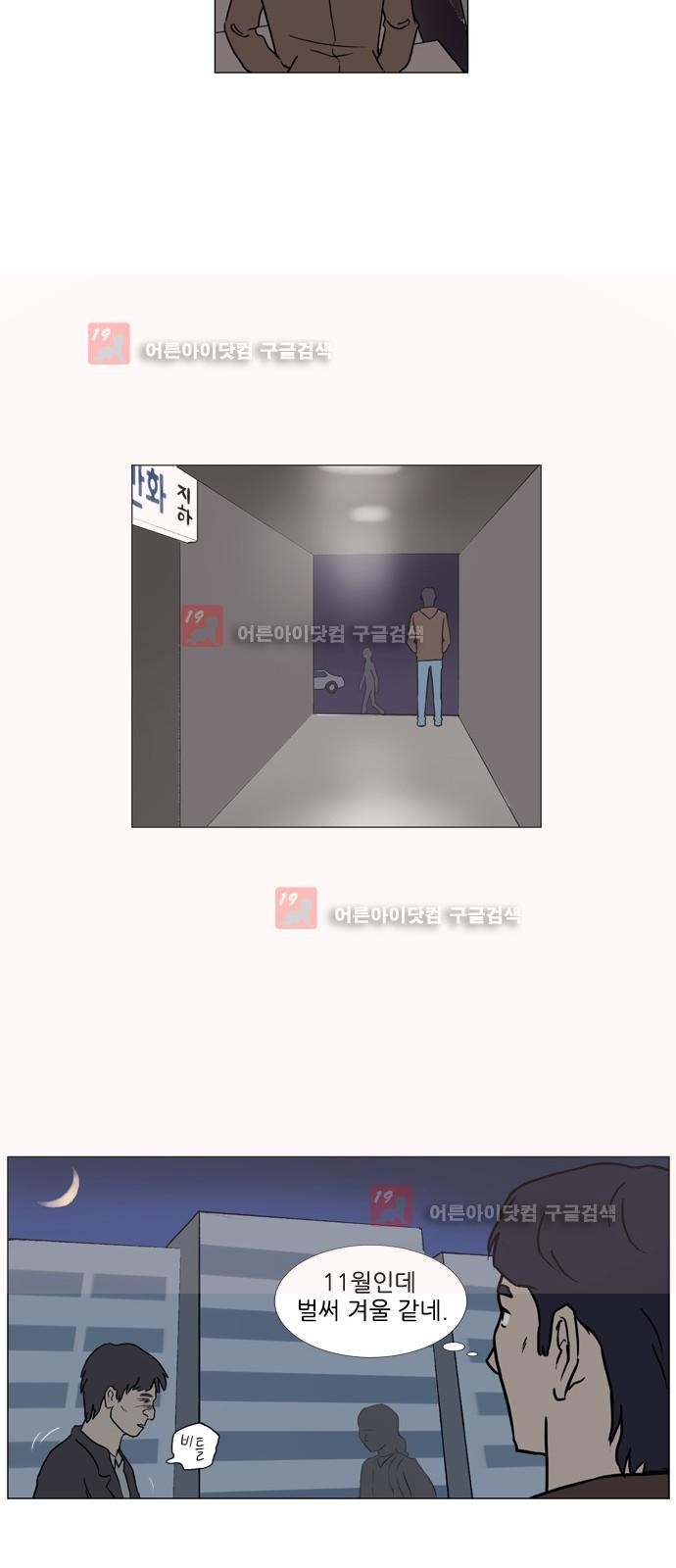 기로 111화