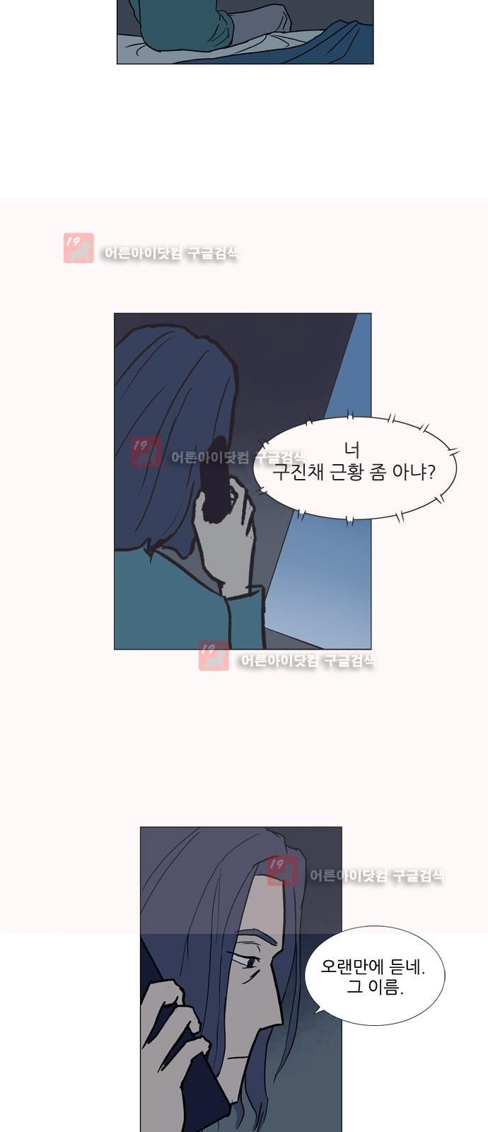 기로 112화