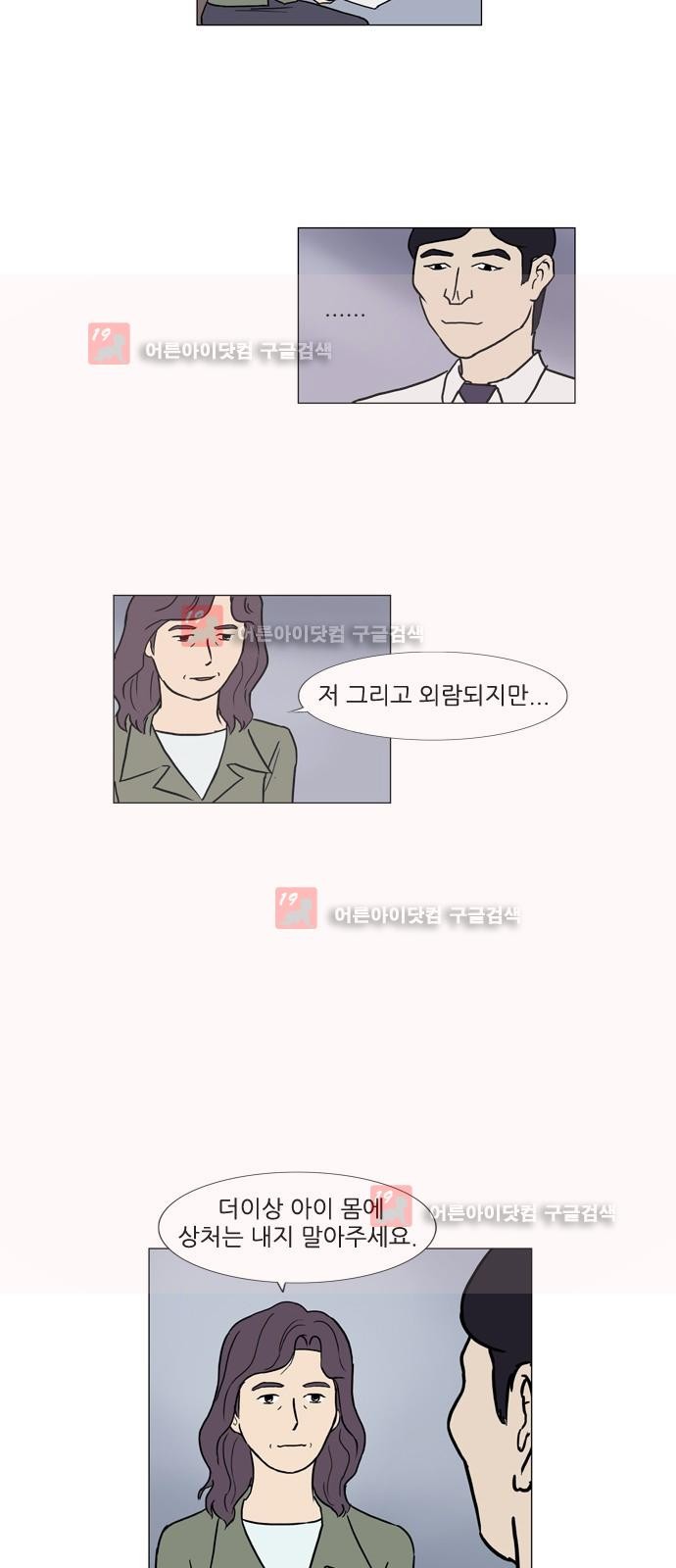 기로 114화