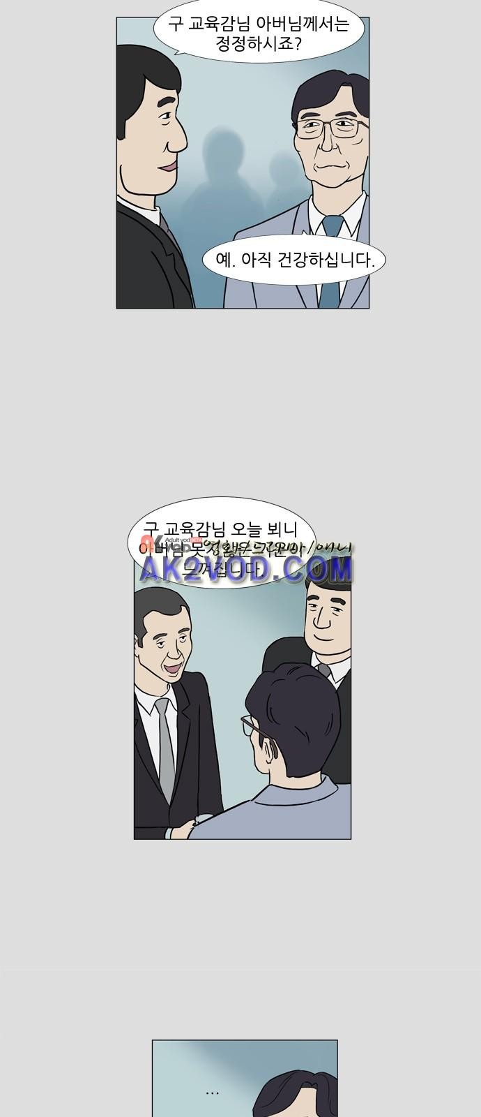 기로 118화