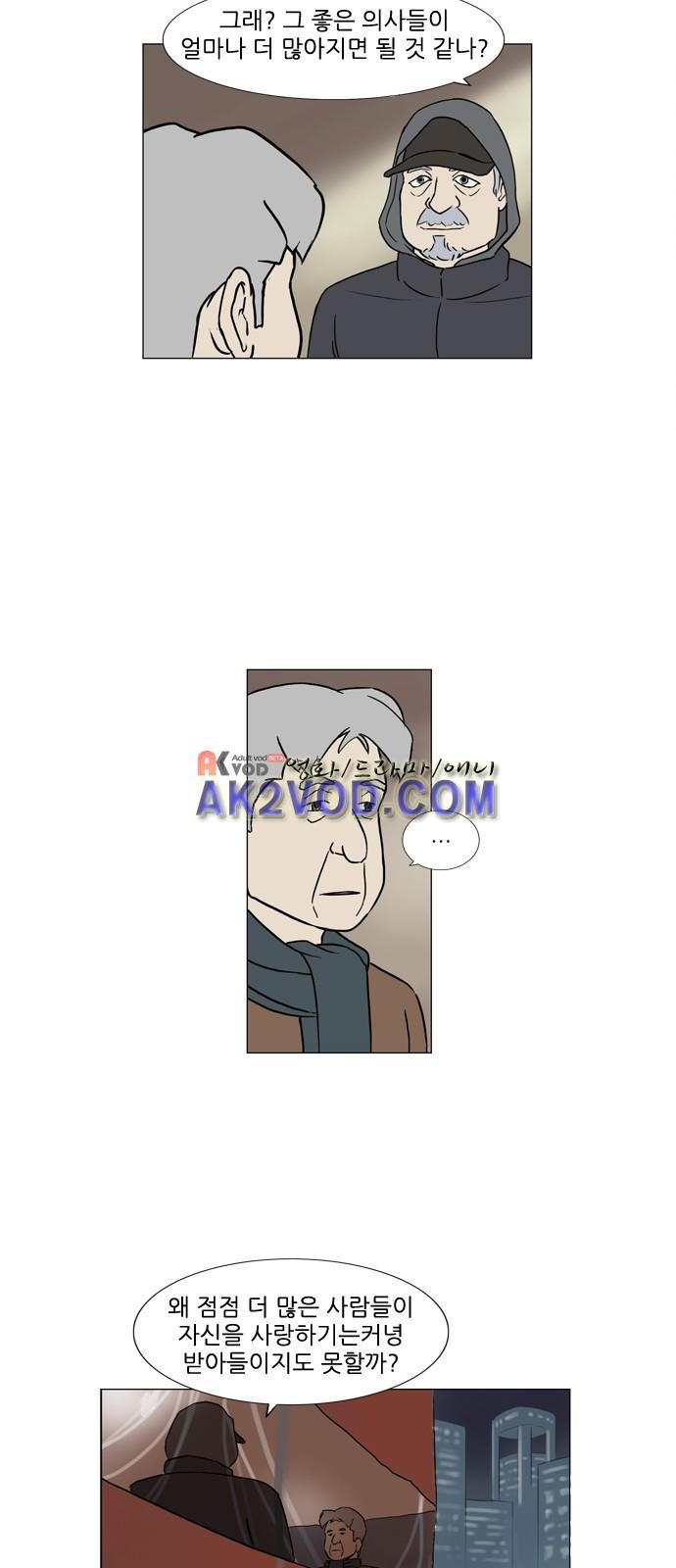기로 119화