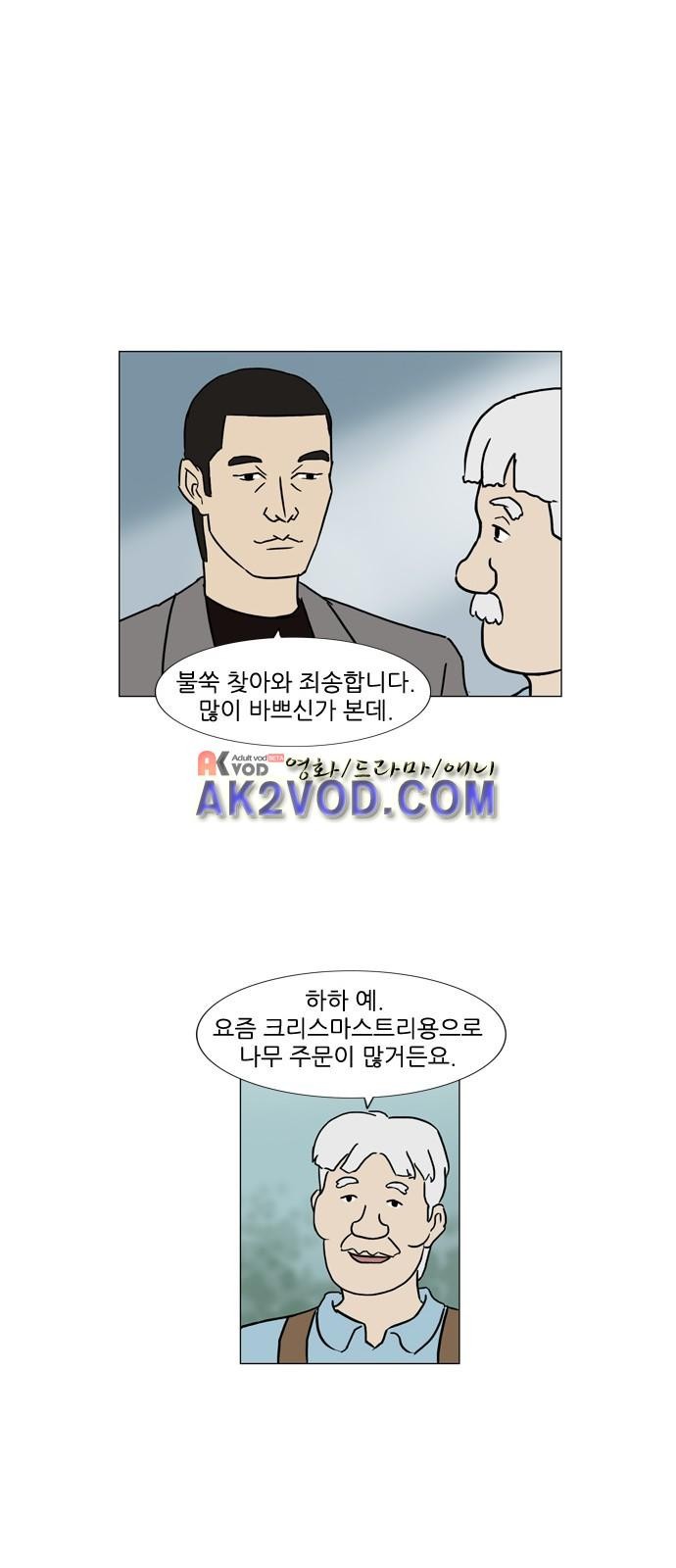 기로 121화