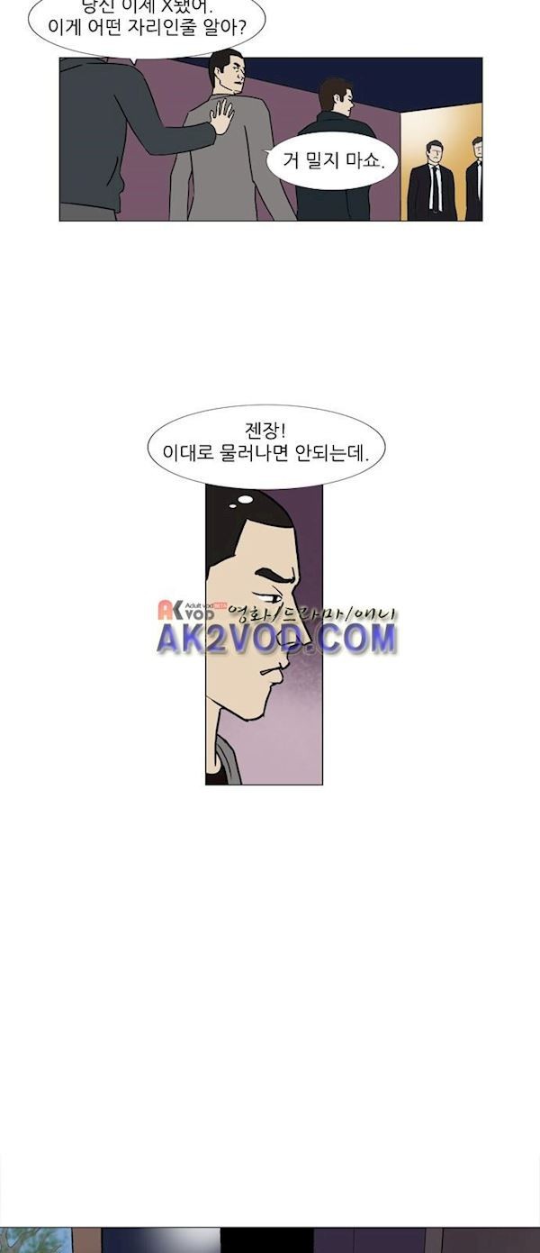 기로 124화