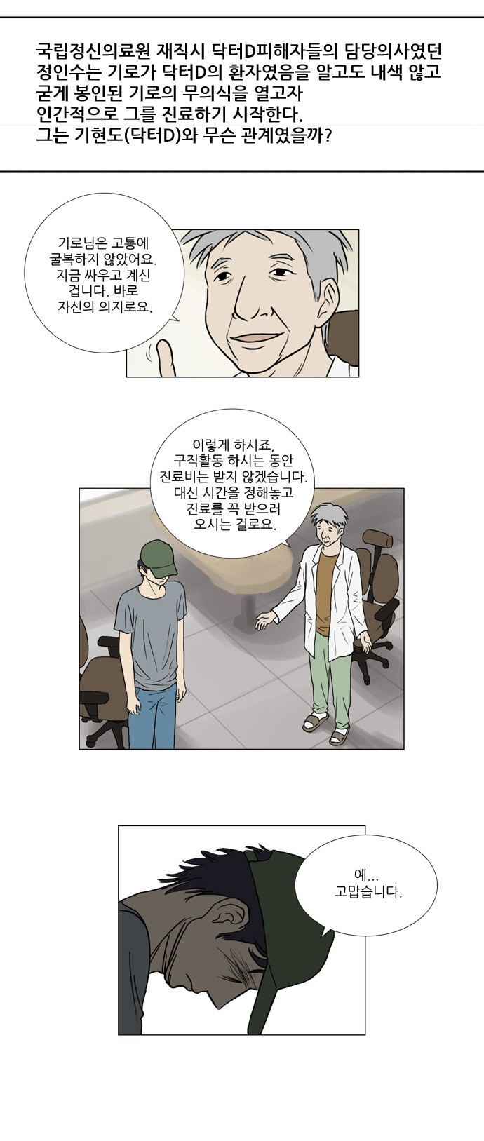 기로 중간정리편