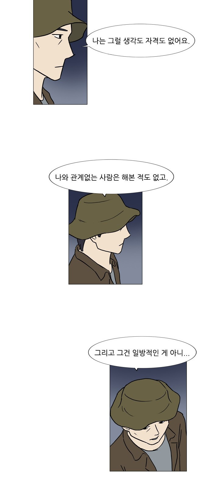 기로 90화