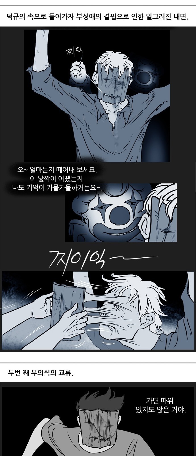 기로 스토리 정리 특별편 + 휴재공지
