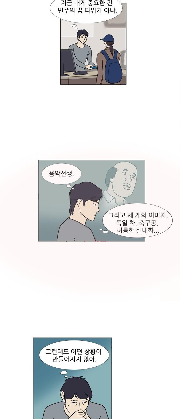 기로 98화