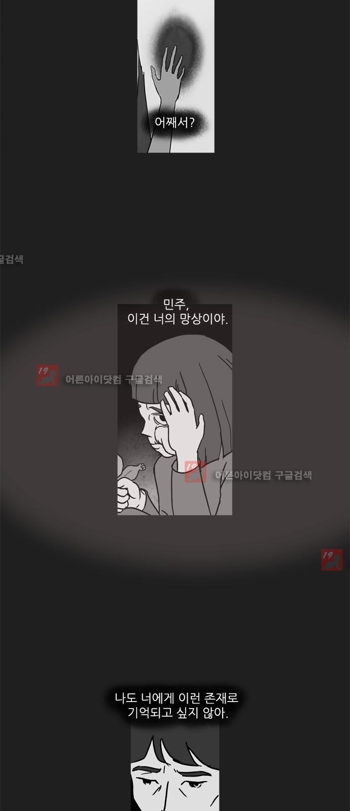 기로 101화