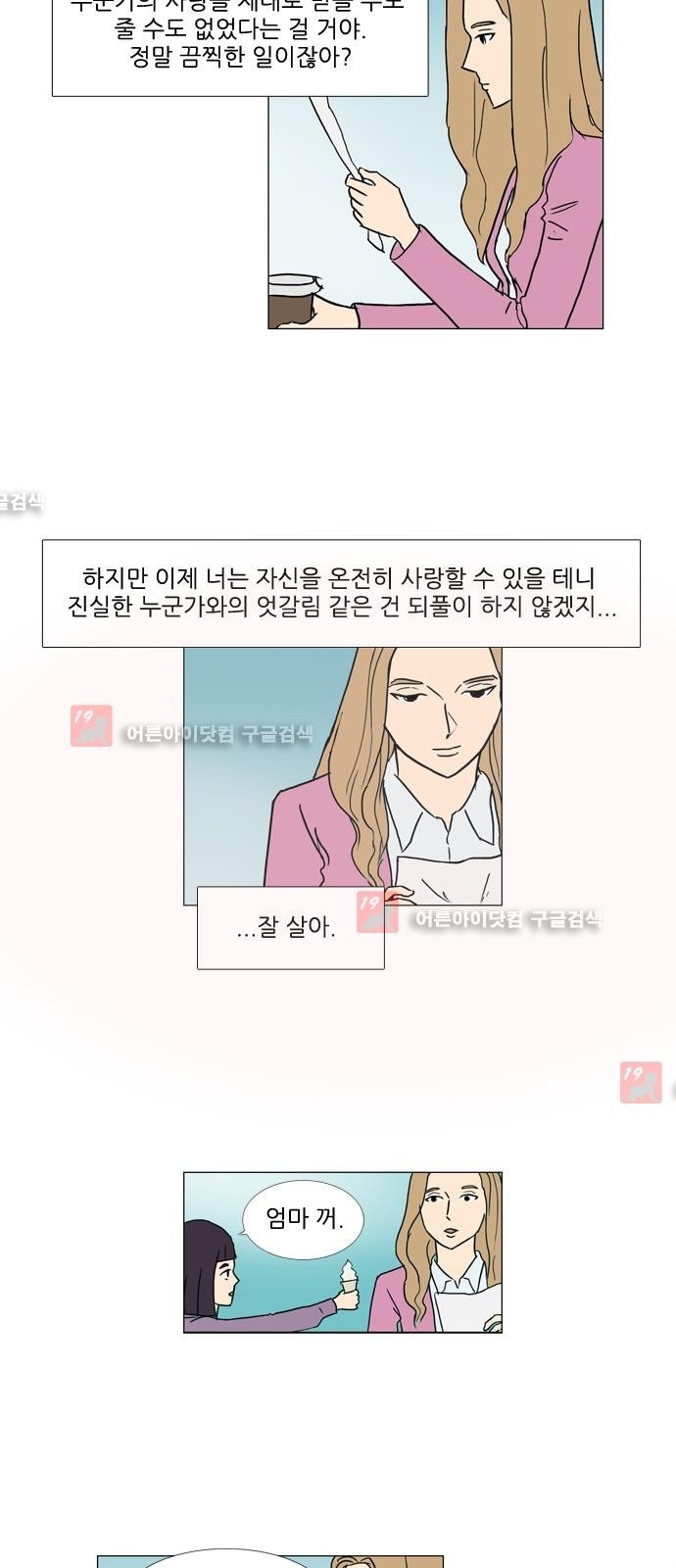 기로 102화