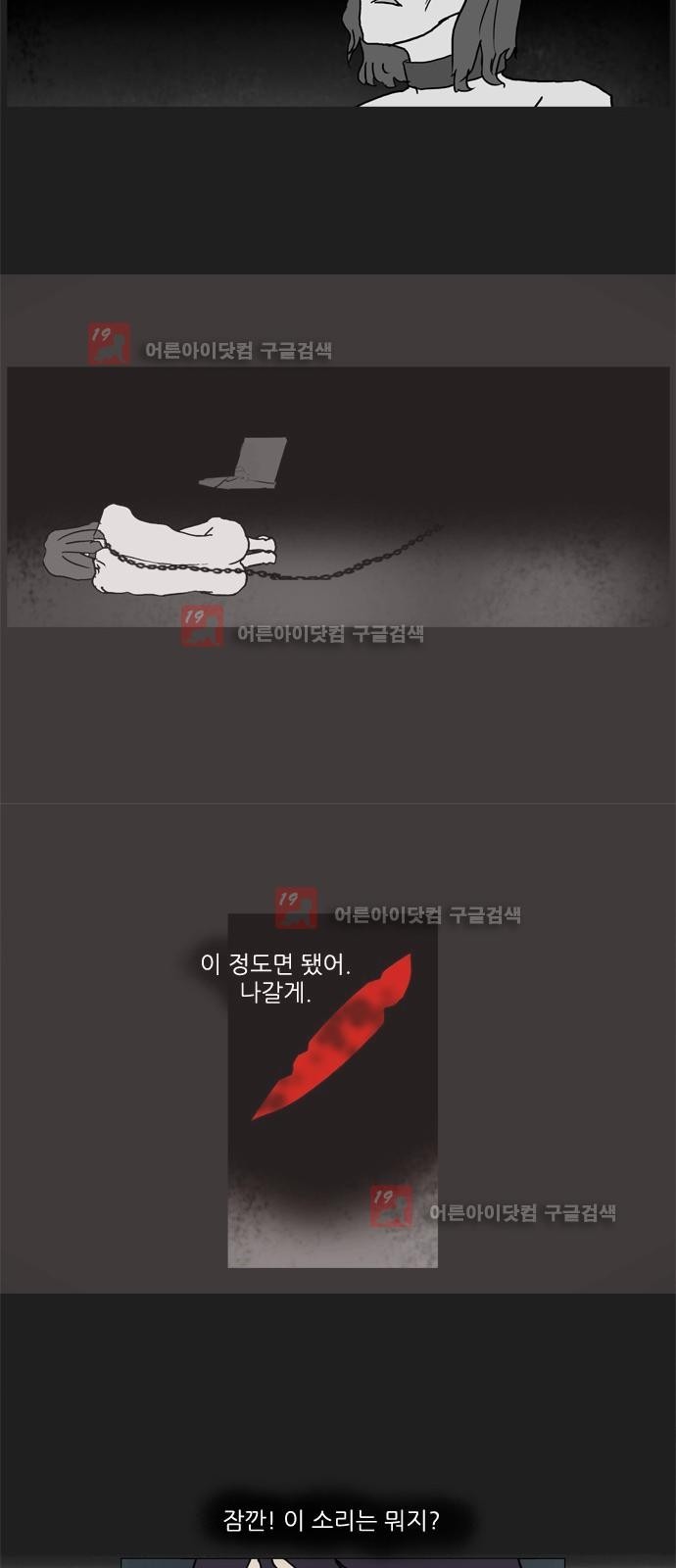 기로 104화