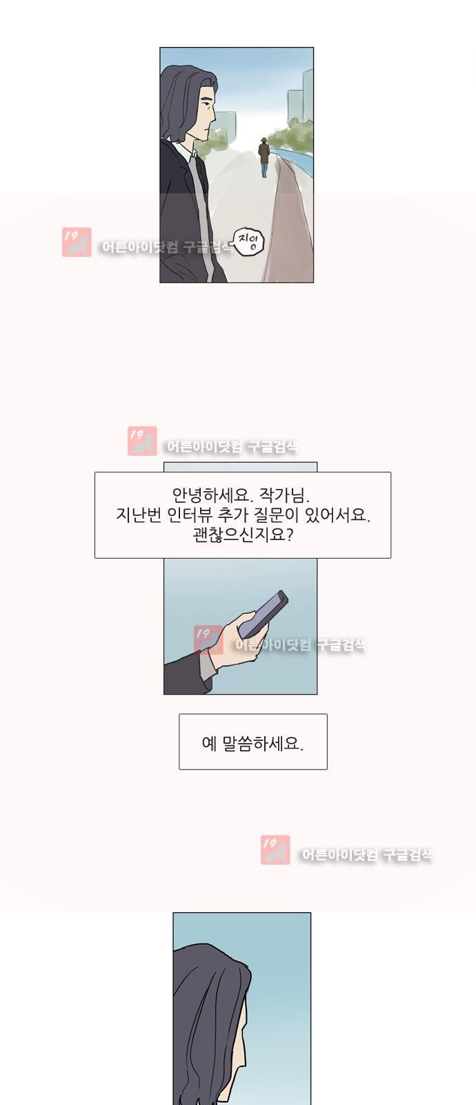 기로 105화