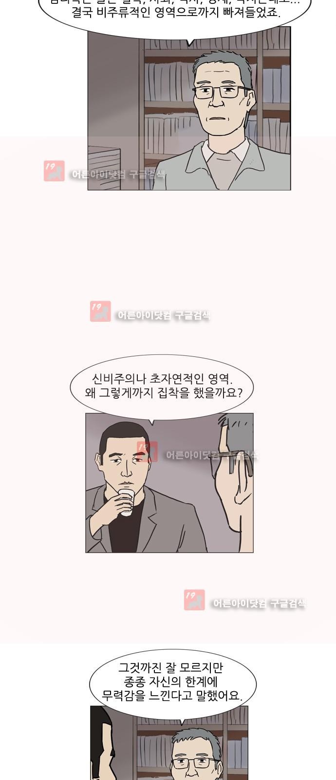 기로 110화