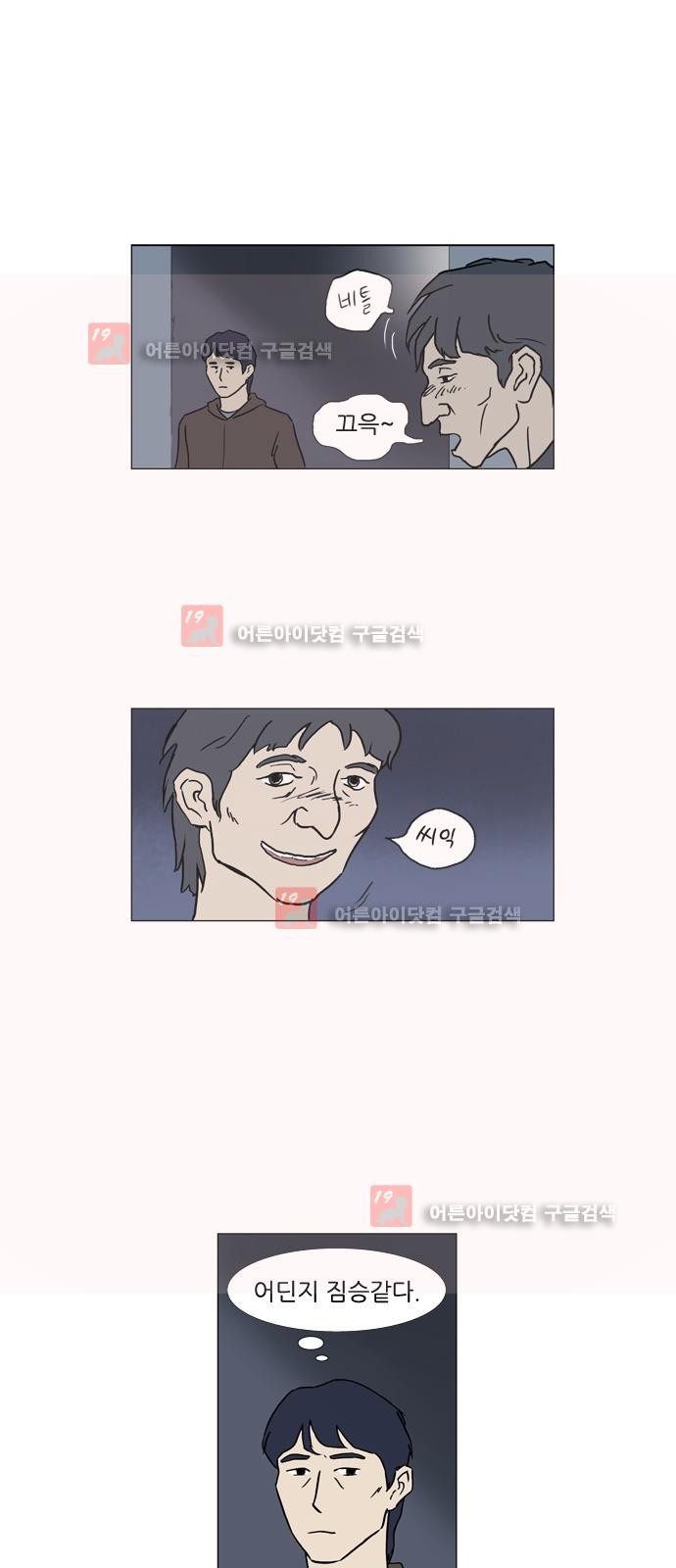 기로 111화