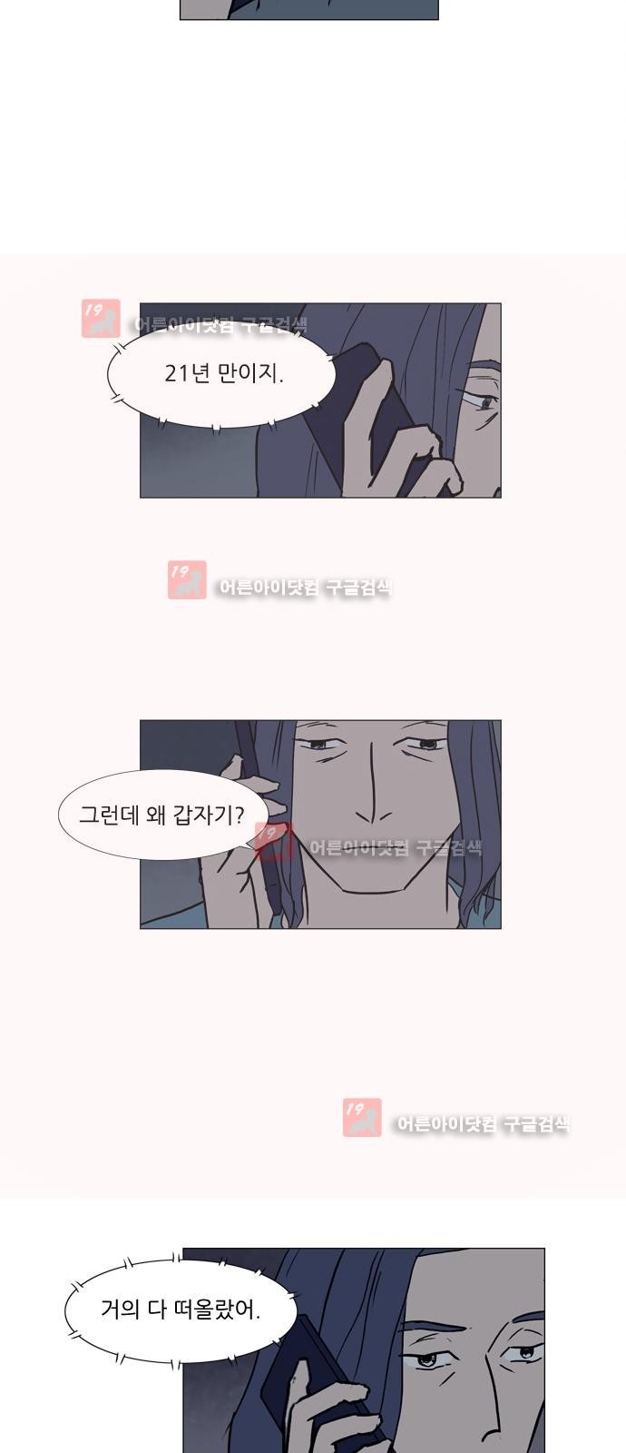 기로 112화