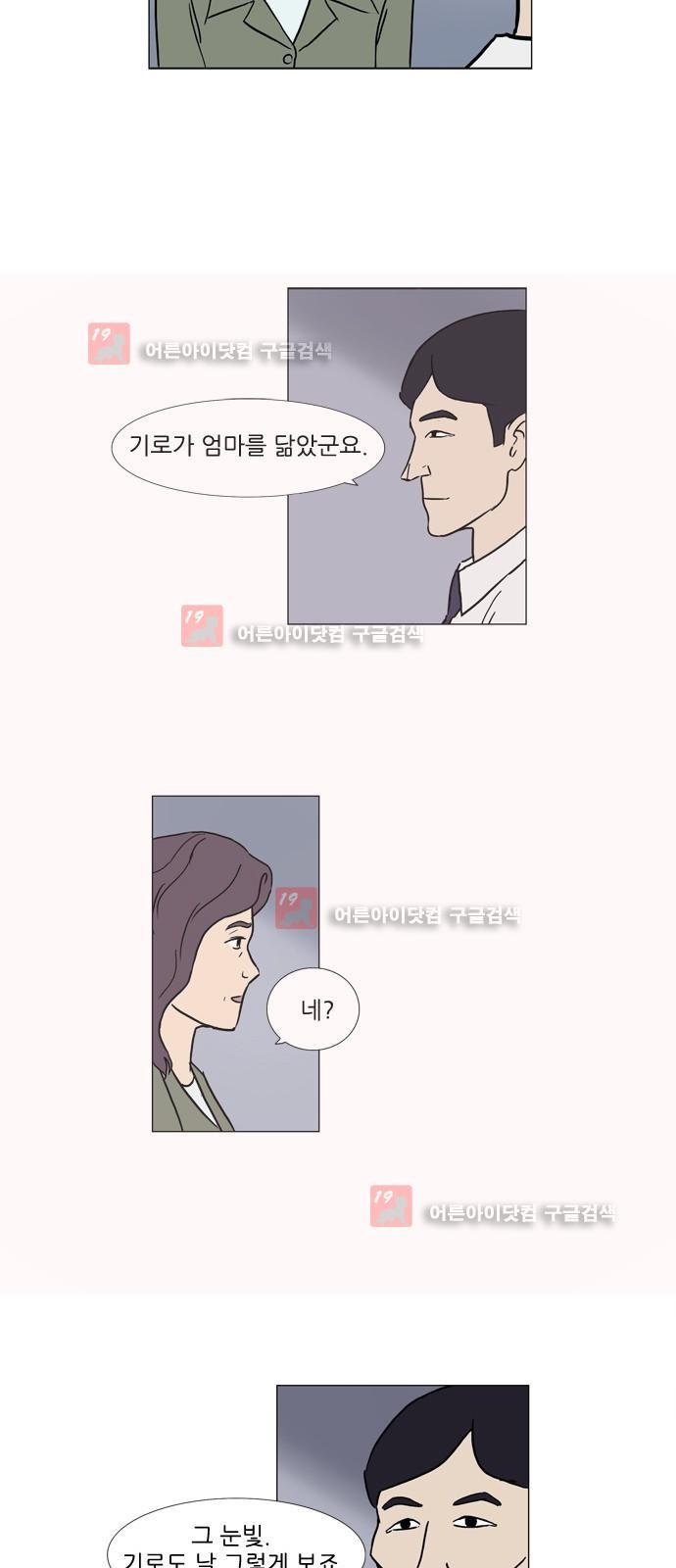 기로 114화