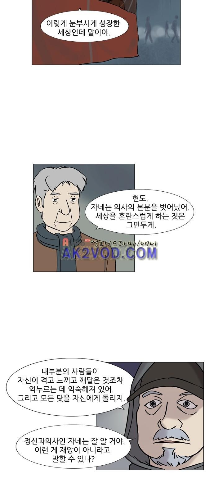 기로 119화