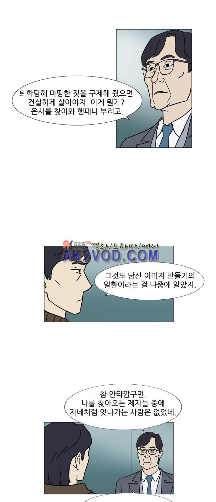 기로 120화