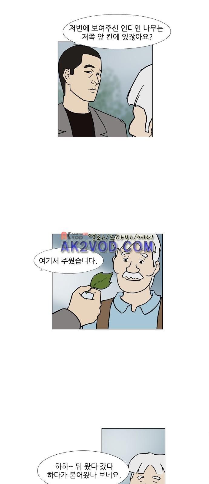 기로 121화