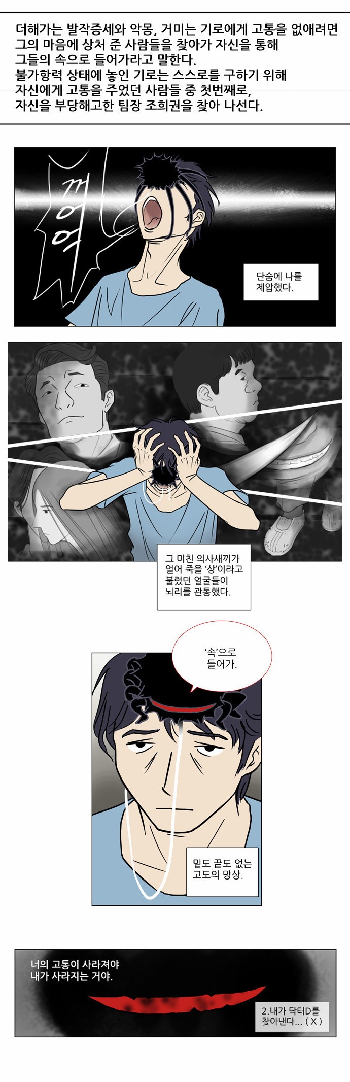 기로 중간정리편