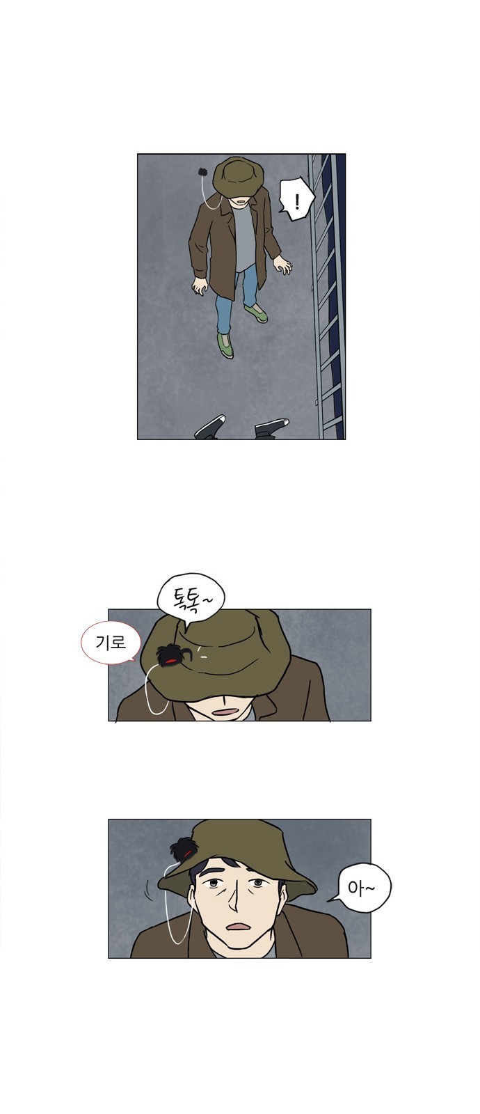 기로 90화