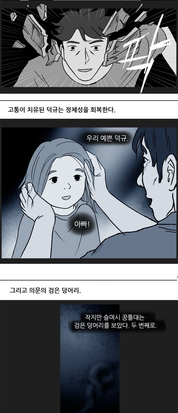 기로 스토리 정리 특별편 + 휴재공지