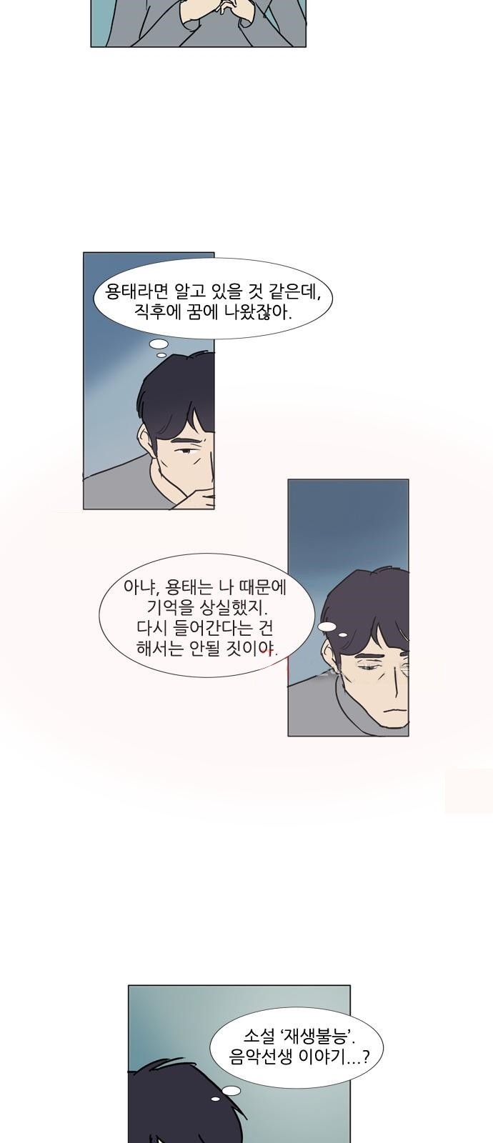 기로 98화
