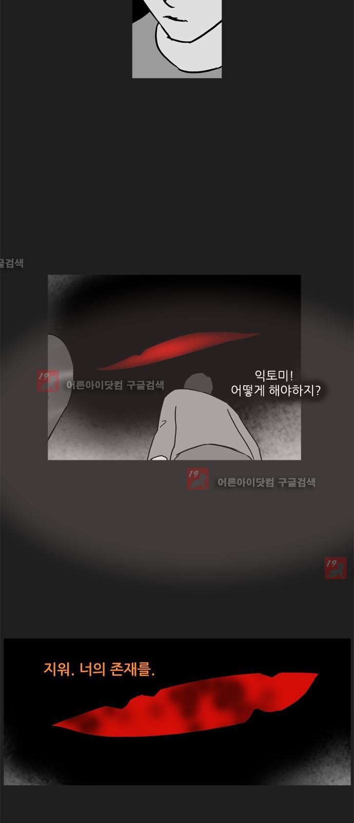기로 101화