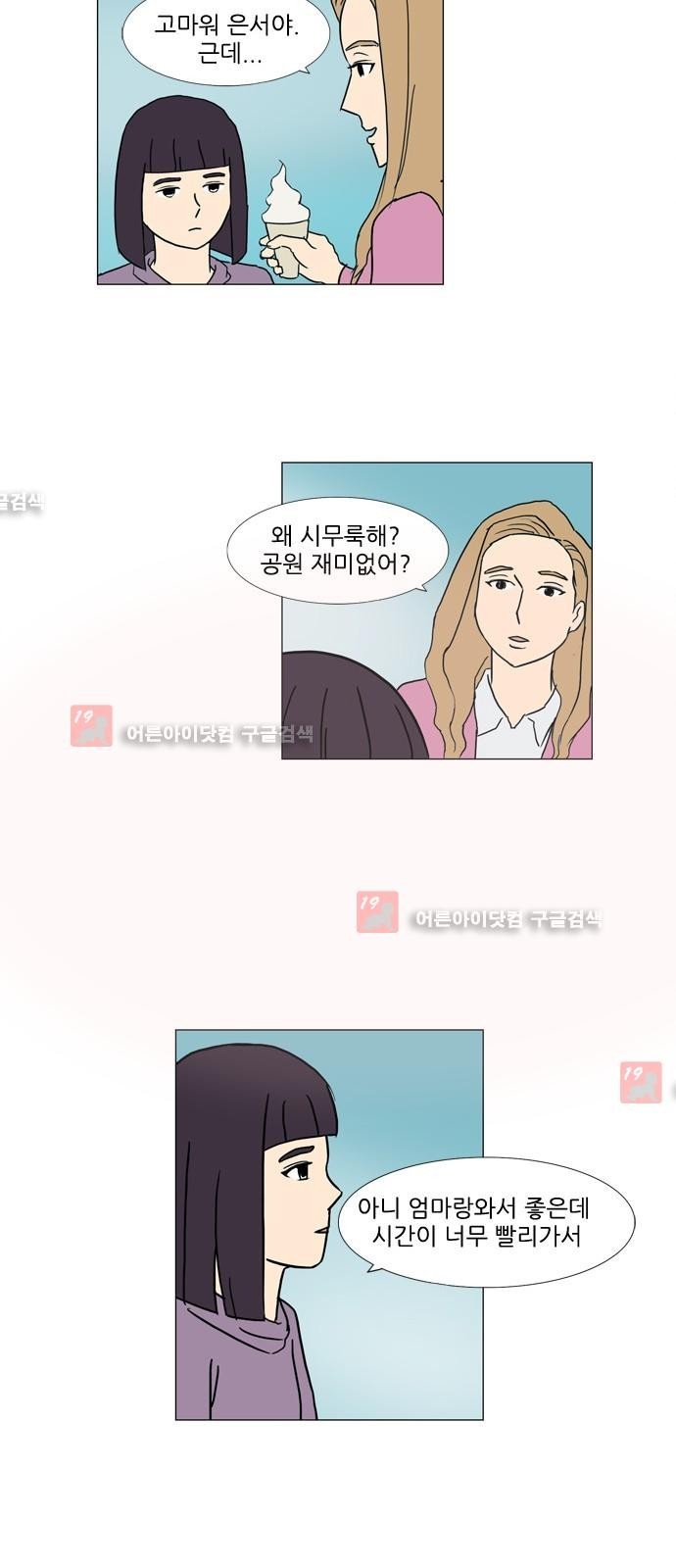 기로 102화