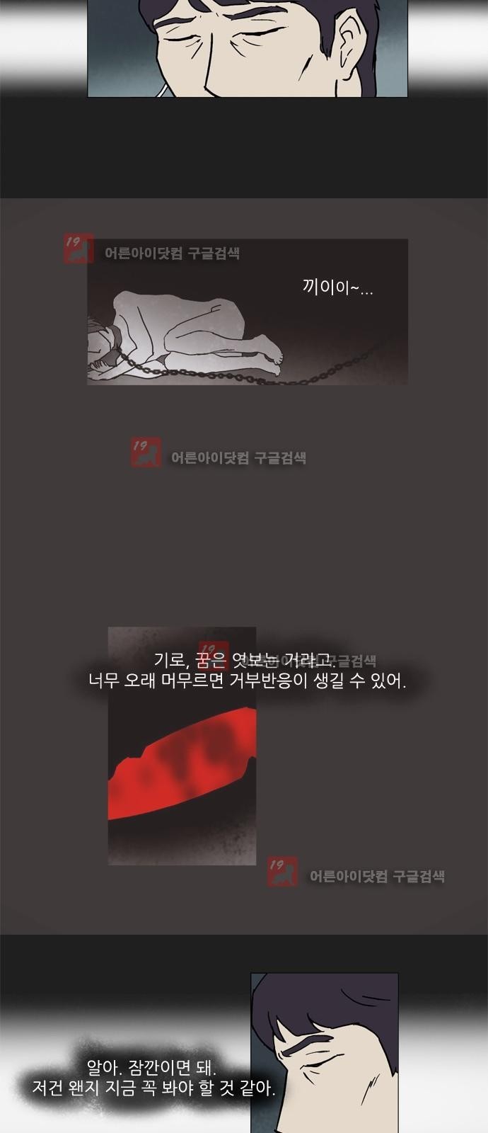 기로 104화