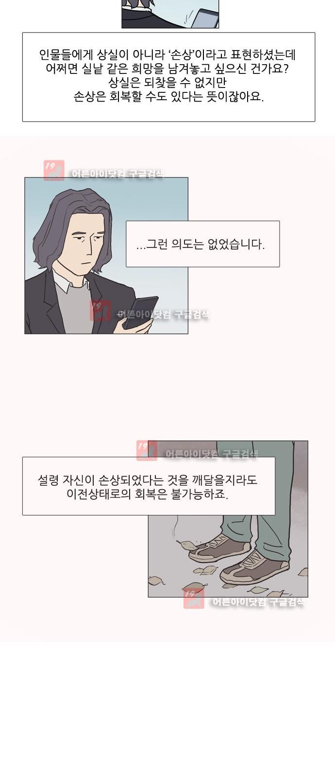 기로 105화