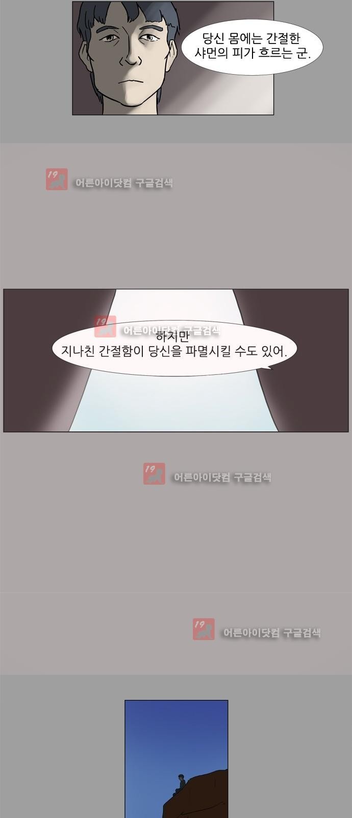 기로 109화