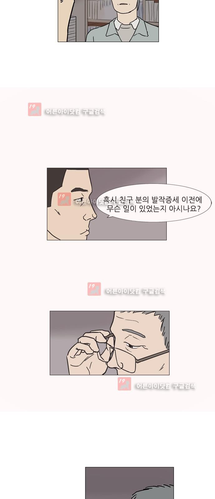 기로 110화