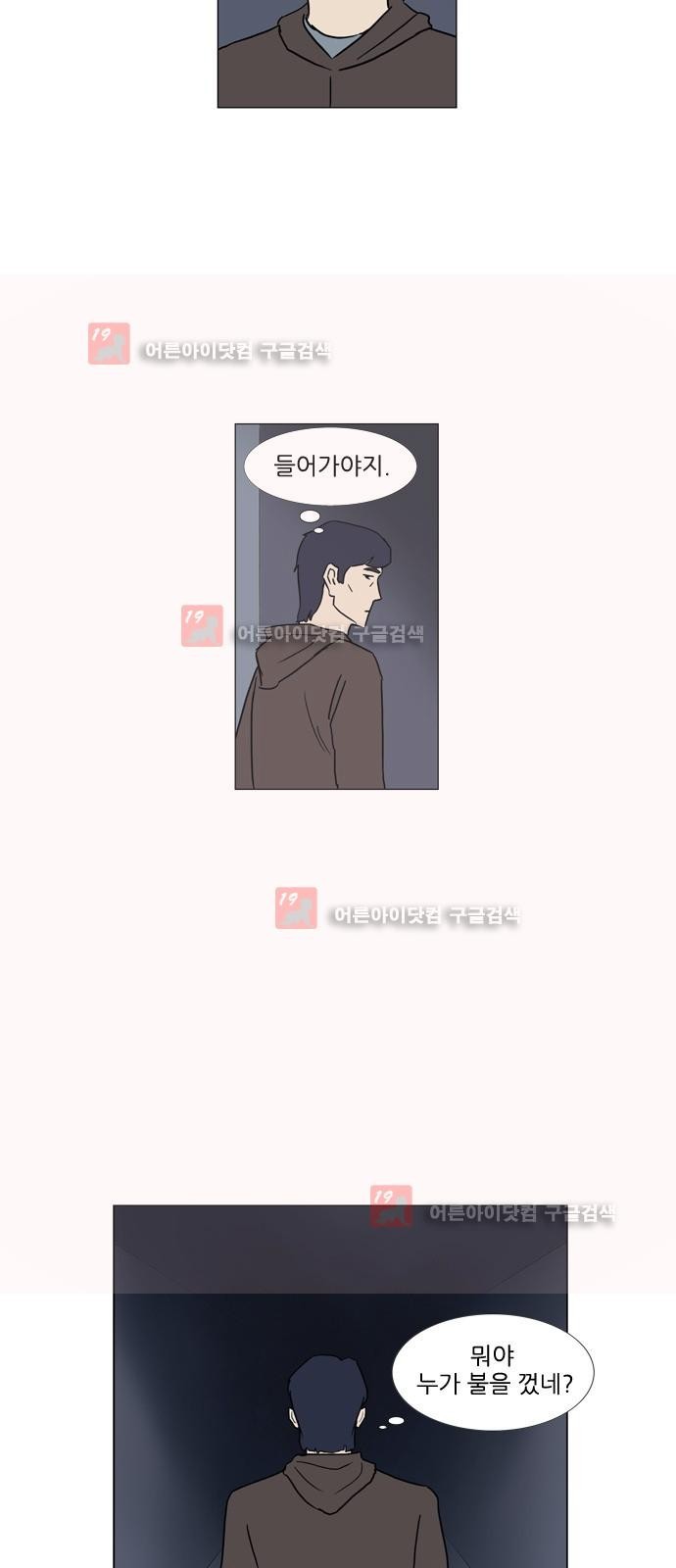 기로 111화